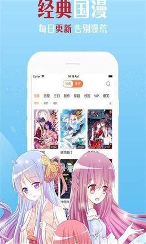 佐梦漫画手机版  v1.0.0图1