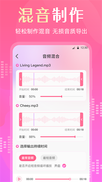 音频转换剪辑大师  v3.1.0222图3