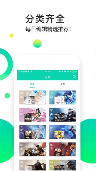 追看小说  v1.0.0图4