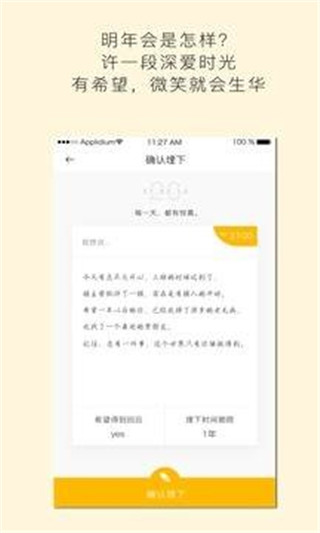 hope手机官网  v3.8.9.7.0图2