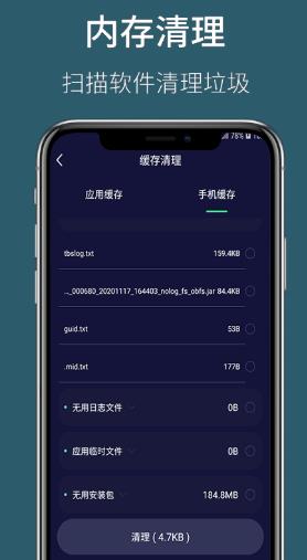 天眼WiFi大师  v1.0.0图1