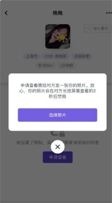 MM交友2024  v1.0.5图1