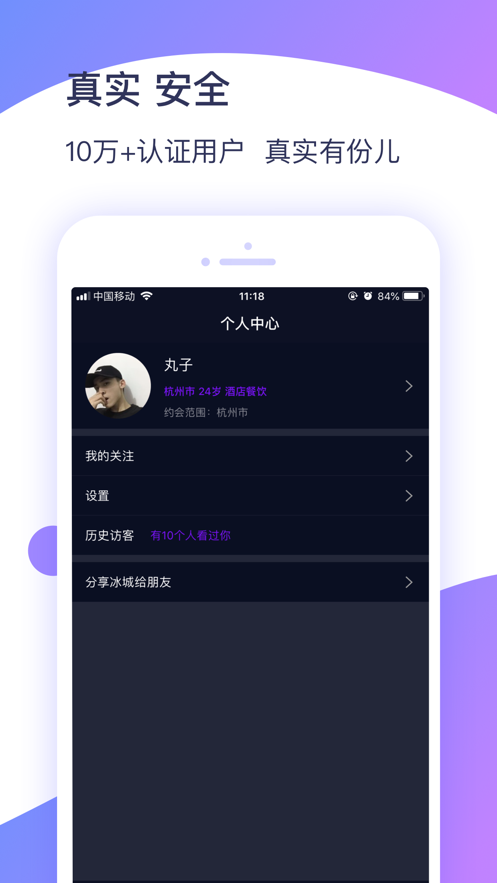 冰城招聘網(wǎng)下載最新版  v1.0.3圖3