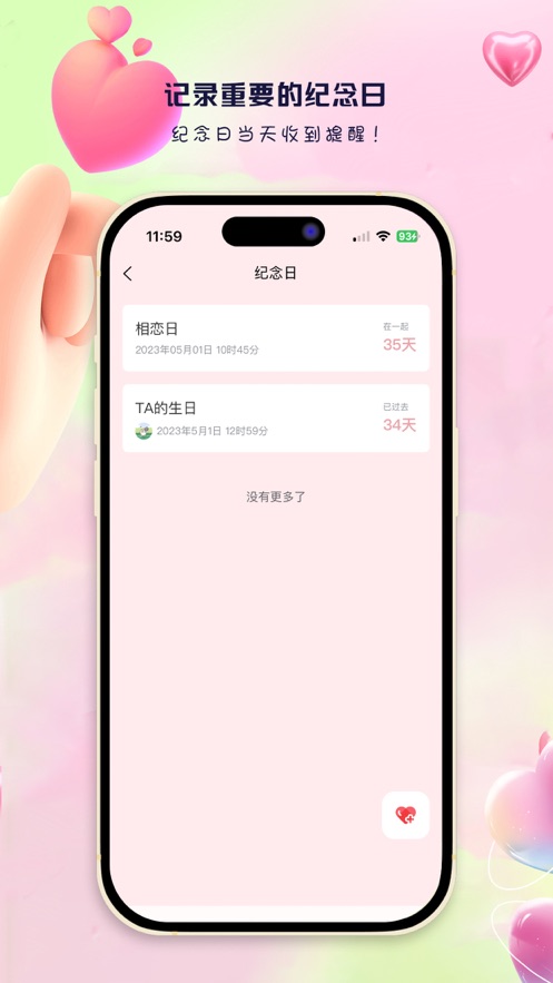 蓝桉恋爱记最新版  v1.0.7图3