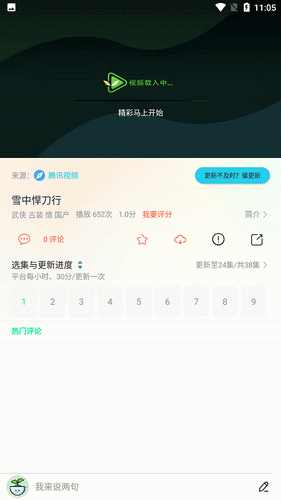 大头影视电视剧9527  v4.5图2