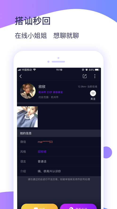 冰城招聘網(wǎng)下載最新版  v1.0.3圖2