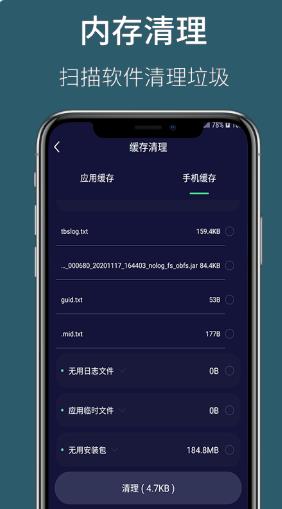 天眼WiFi大师  v1.0.0图2