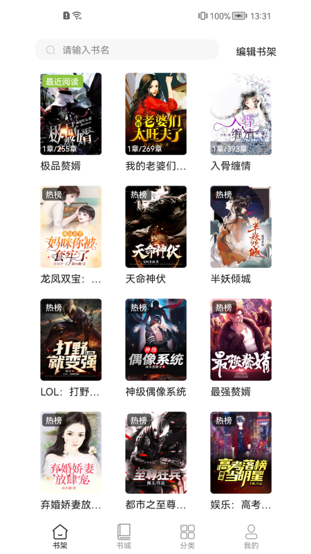 兔墨小说app  v1.0图1