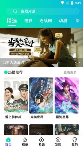 懒猫电影app  v5.0.2图2