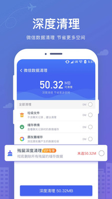 手机数据恢复大师app