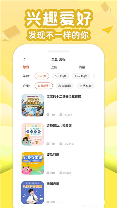 伴学少儿课堂  v19.21图2