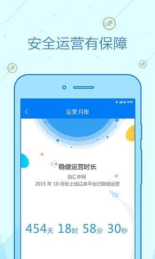 匯中網(wǎng)  v2.3.1圖3
