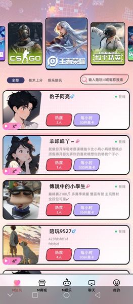 来此趣app