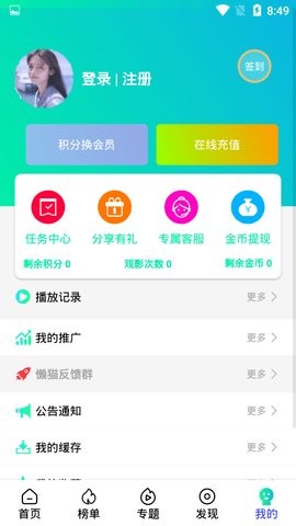 懒猫电影app  v5.0.2图1