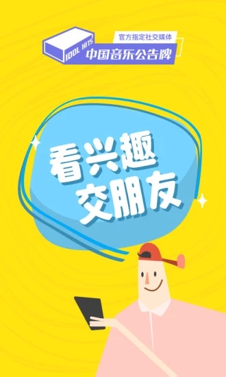 即刻追剧苹果下载  v8.1.9图3