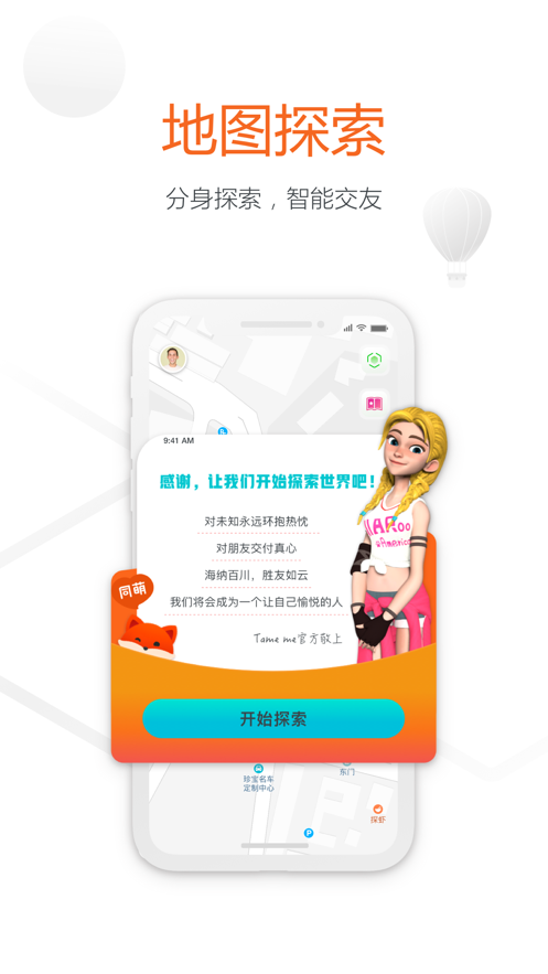 同萌2024  v1.2图2