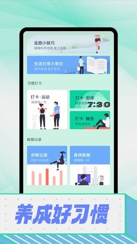 拾光计步APP手机版  v1.0.0图1