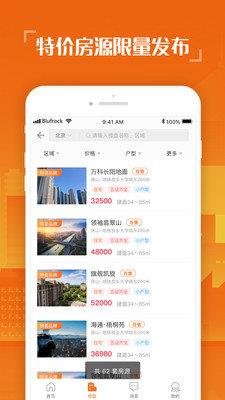 择居  v2.2.2图1