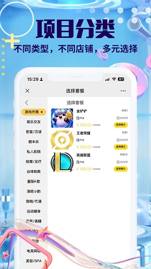 萌仆哒免费版  v1.0.6图3