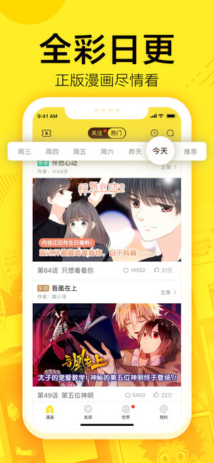 蓝翅漫画全集免费观看古风漫画  v1.0.0图1