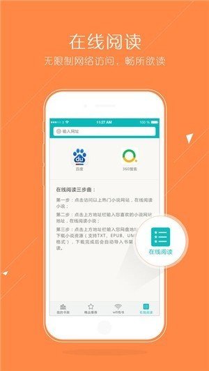 猴子阅读安卓版下载  v7.0.201908图3