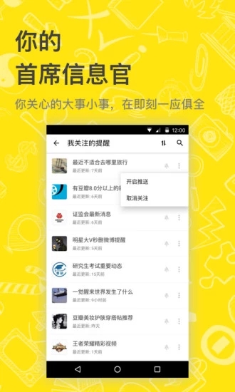 即刻免费版  v8.1.9图1