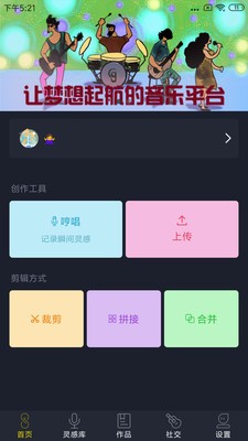 哆剪剪手機(jī)版