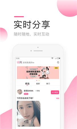 密见交友app  v2.0图1