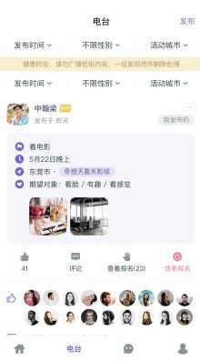 MM交友2024  v1.0.5图2