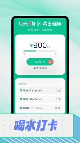 拾光计步APP手机版  v1.0.0图2