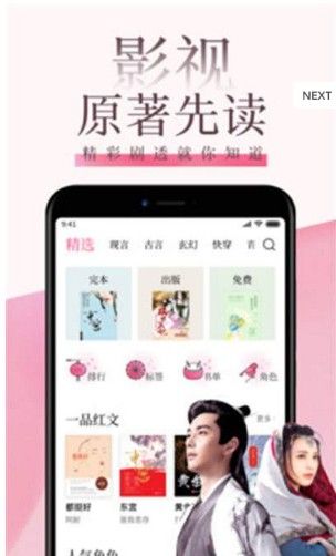 快讀小說舊版本下載安裝  v9.0.3圖3