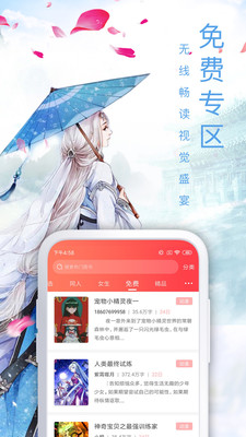 蛮多小说app下载安装苹果  v3.23.03图2