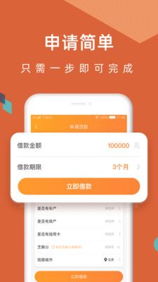 58金融贷款手机版  v1.0图1