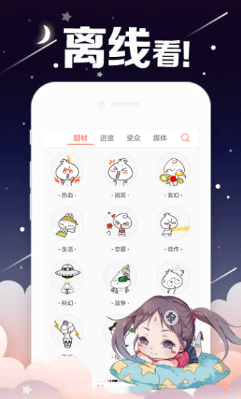 成漫漫画  v1.0图1