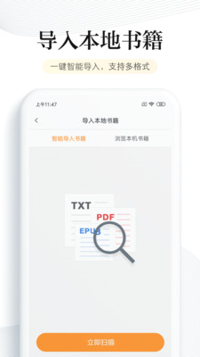 青雨阅读免费版app