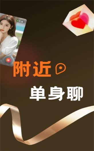 甜爱  v1.3.2图2