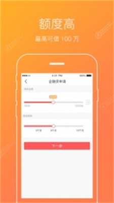 爱贷借款APP下载  v3.4.5图2