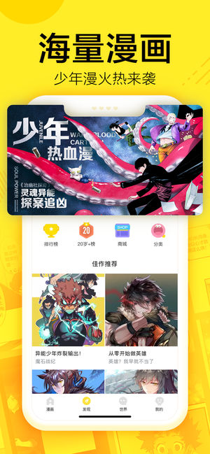 蓝翅漫画全集免费观看下拉式漫  v1.0.0图3