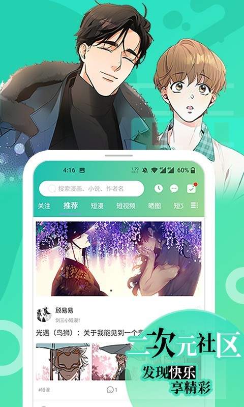 画崖漫画  v1.0.0图3