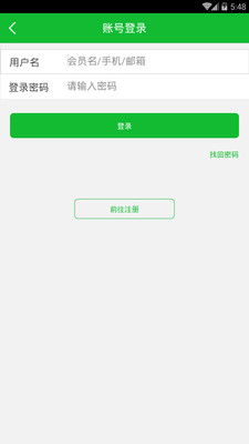 家居服务  v2.0.0图1