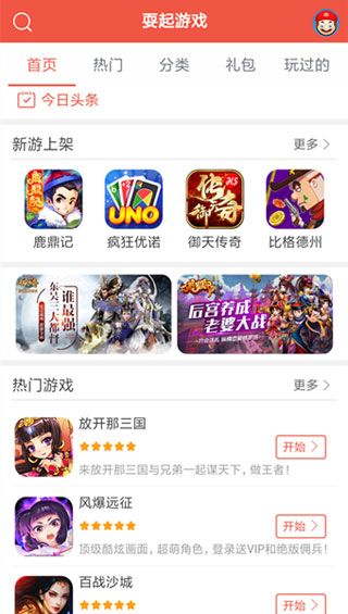 耍起  v1.00.003图4