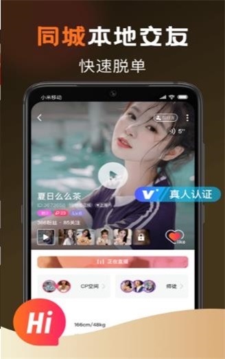 甜爱  v1.3.2图3