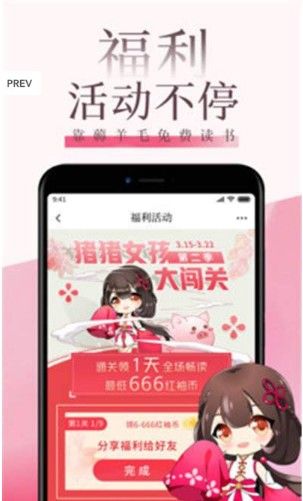 快讀小說舊版本下載安裝  v9.0.3圖2