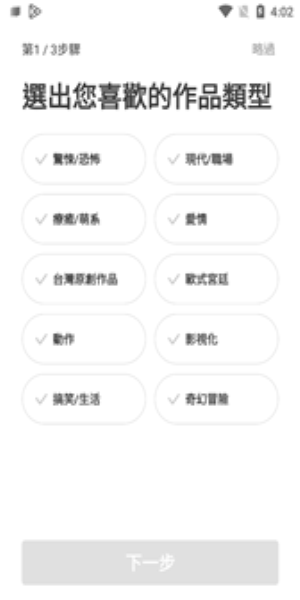 WEBTOON官方正版  v2.0.4图2