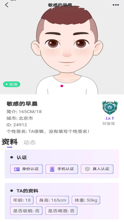 心许交友  v1.5.0图3