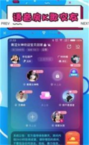 星星交友  v4.12.00图3