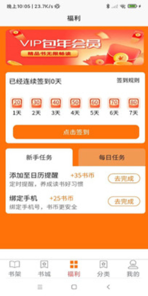 叮咚阅读小说网  v1.0.22图1