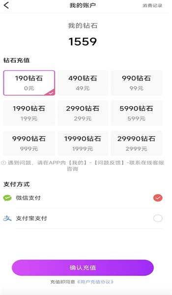 心语心缘  v1.0.0图1