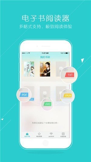 猴子閱讀安卓版  v7.0.201908圖1