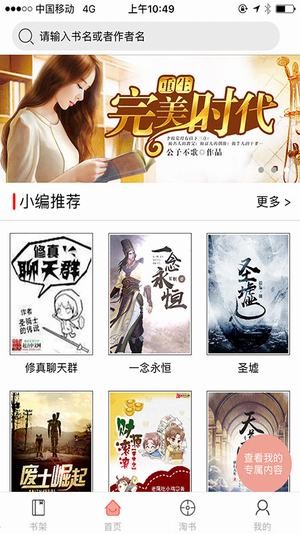 千閱閱讀2024  v5.0.1圖4
